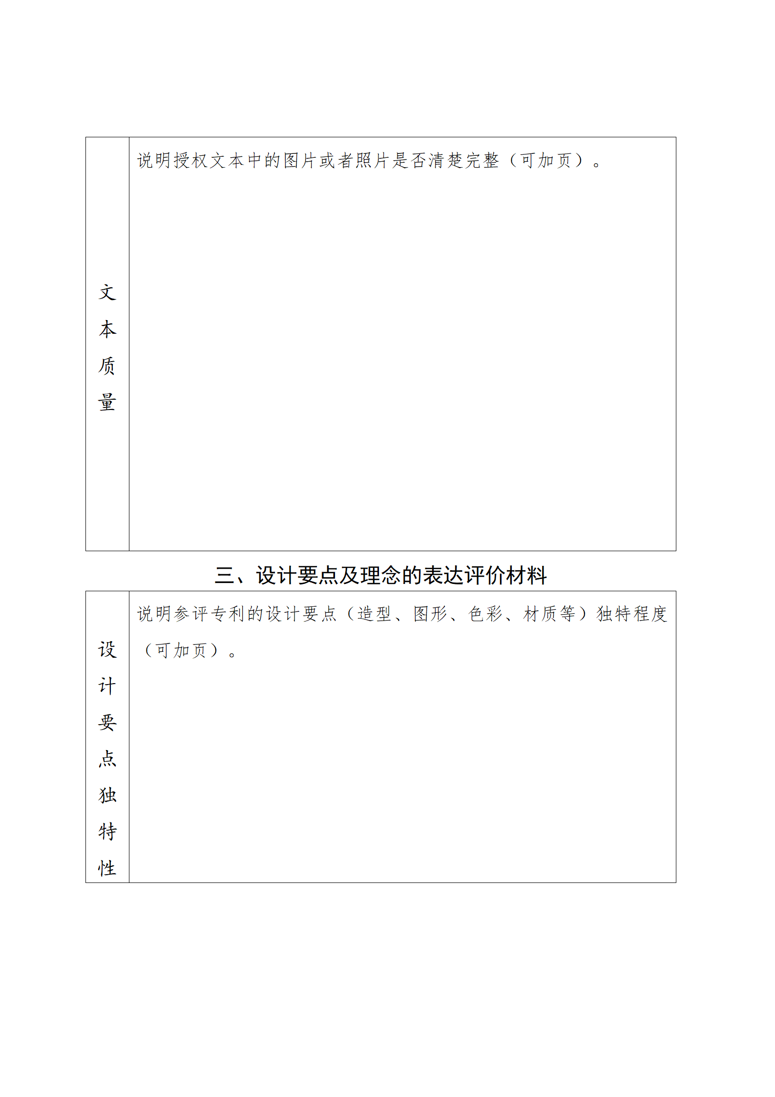 4月17日截止！深圳開展第十一屆廣東專利獎推薦工作