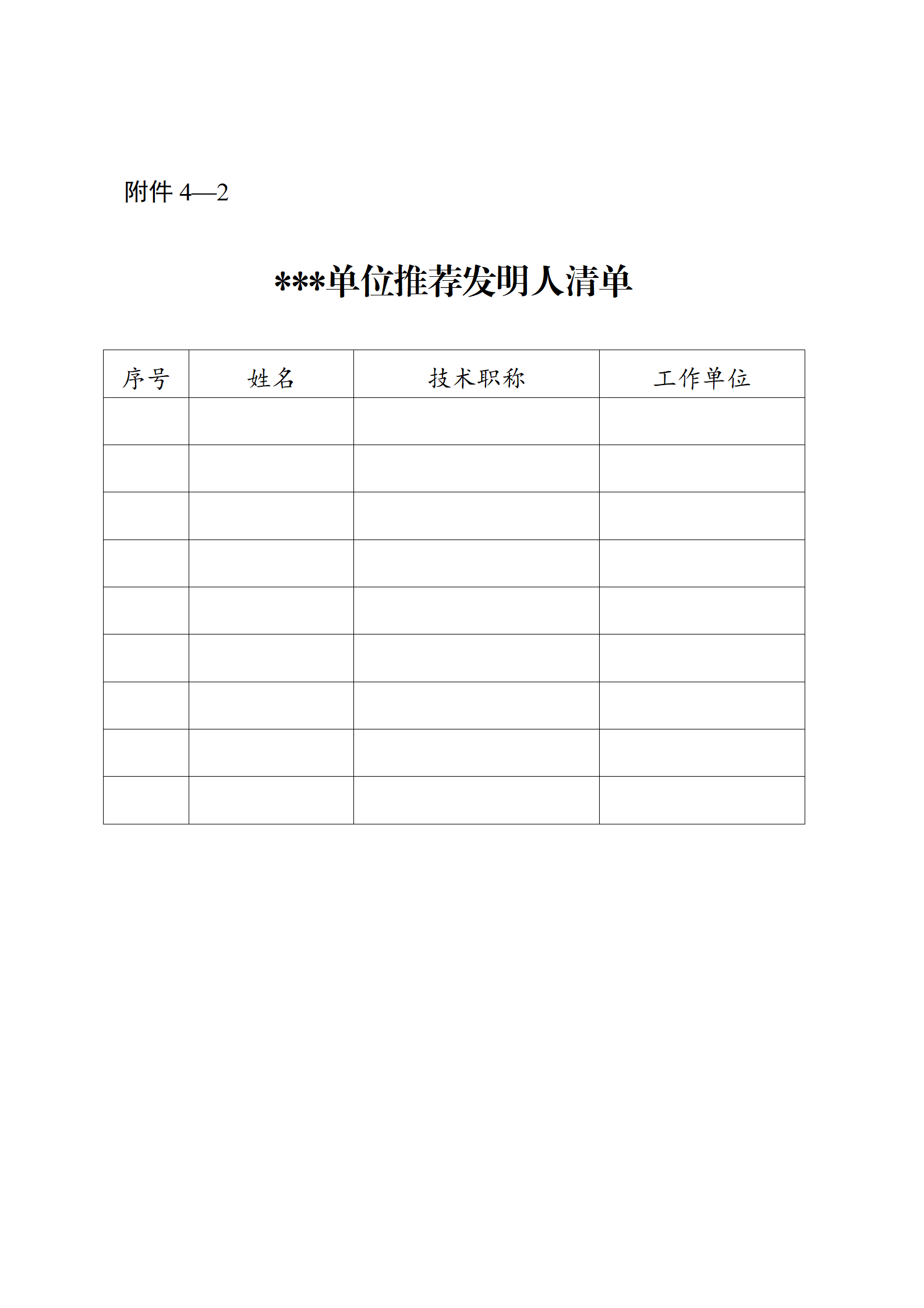 4月17日截止！深圳開展第十一屆廣東專利獎推薦工作