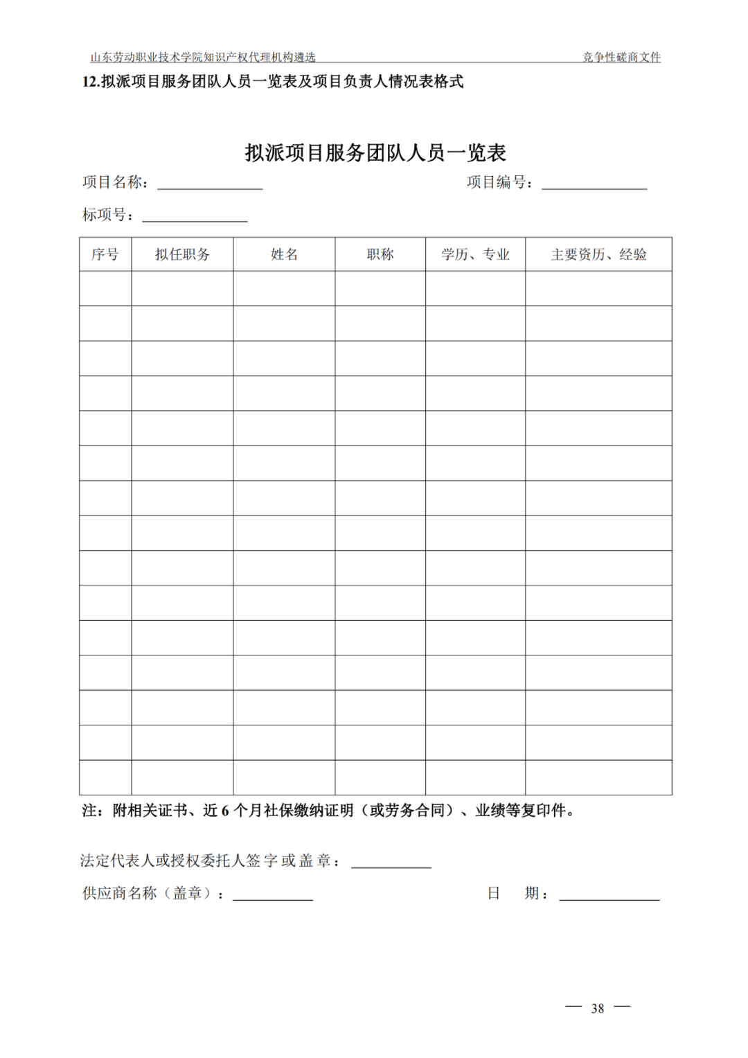 發(fā)明專利最高報(bào)價(jià)8000元，實(shí)用新型3300元！山東一學(xué)院知識產(chǎn)權(quán)代理機(jī)構(gòu)遴選成交