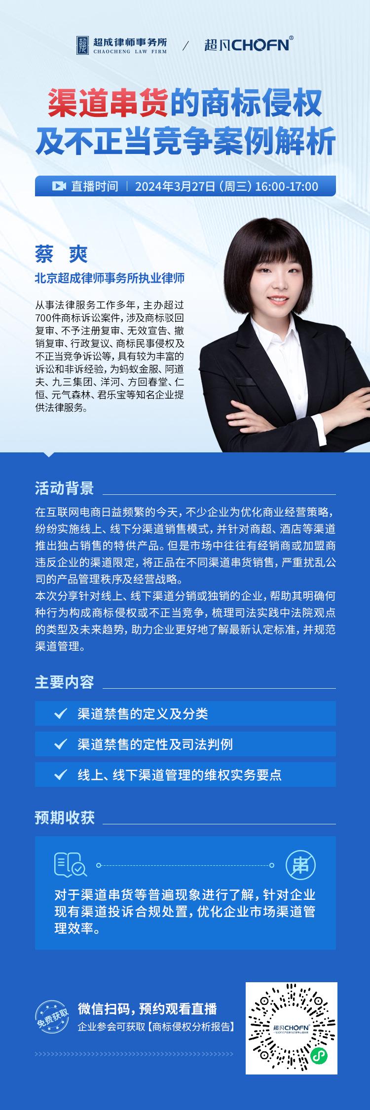 渠道串貨的商標侵權(quán)及不正當競爭案例解析