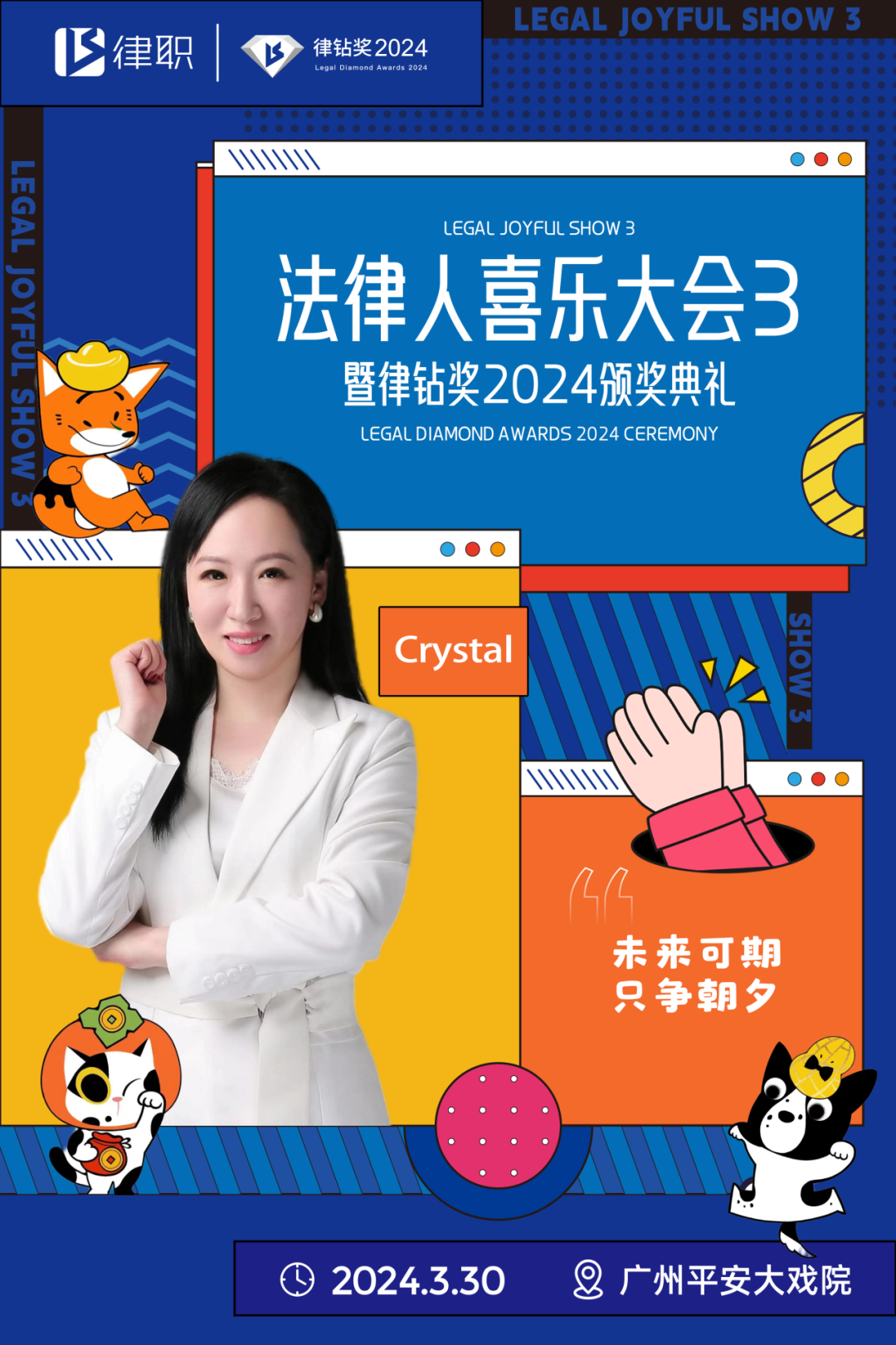 叮，請查收您的參會邀約 | 在春花爛漫時，一起見面吧