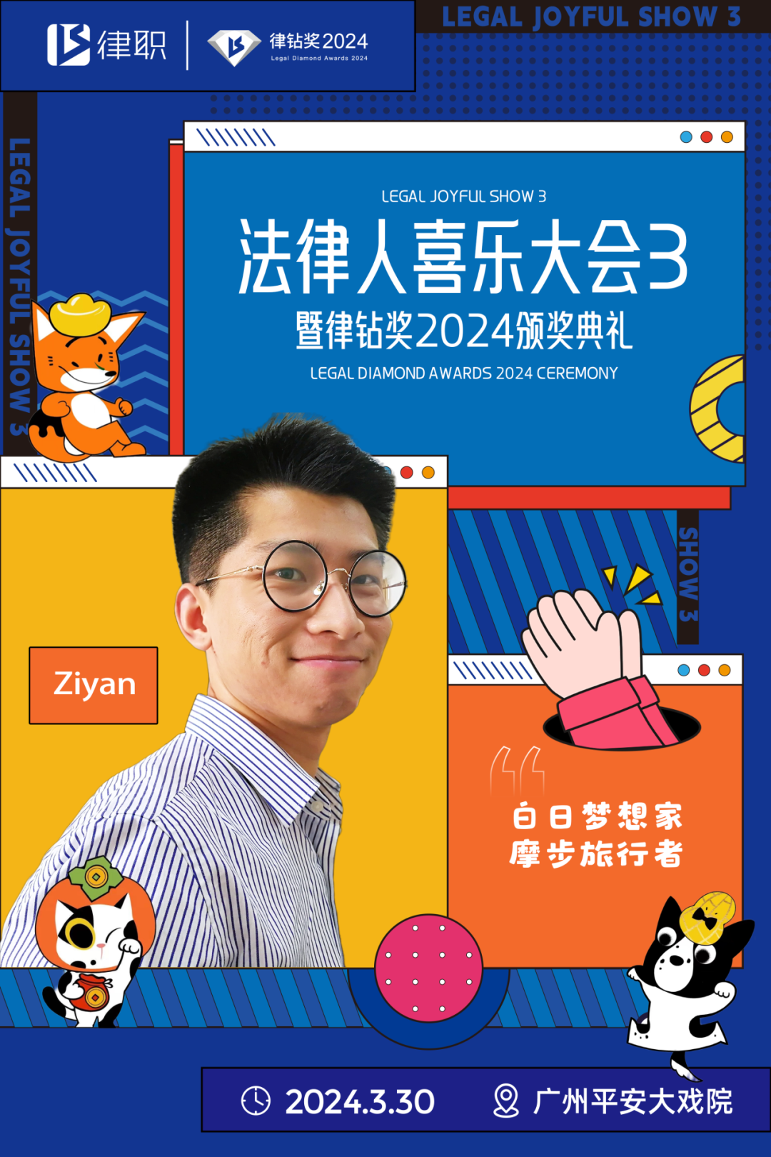 叮，請查收您的參會邀約 | 在春花爛漫時，一起見面吧