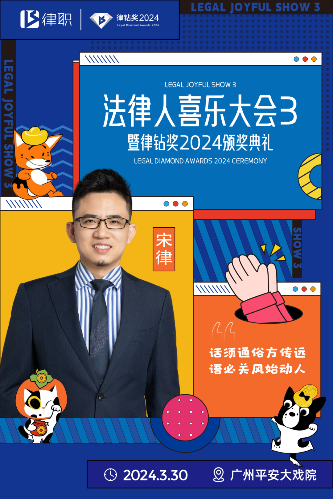 叮，請查收您的參會邀約 | 在春花爛漫時，一起見面吧