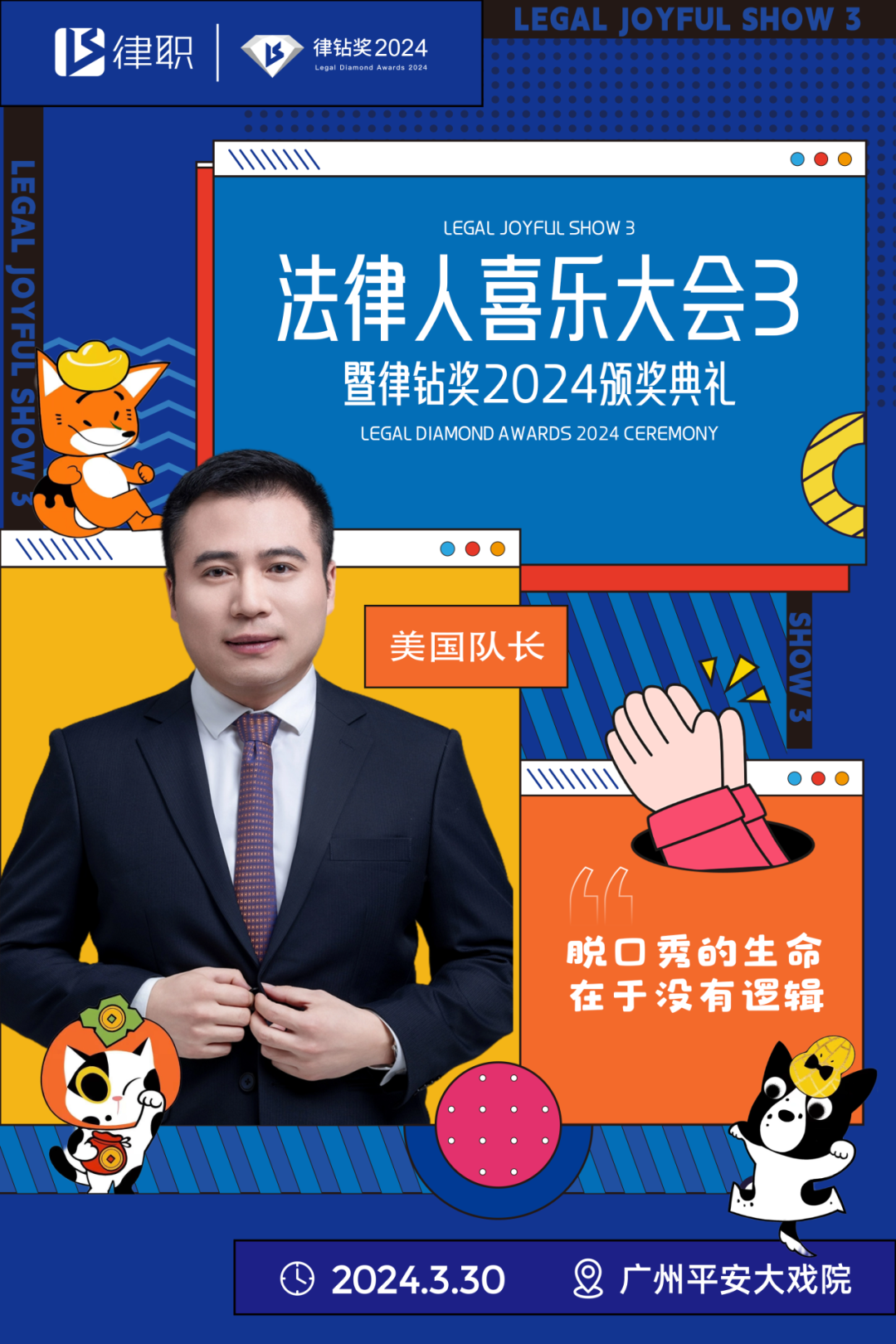 叮，請查收您的參會邀約 | 在春花爛漫時，一起見面吧