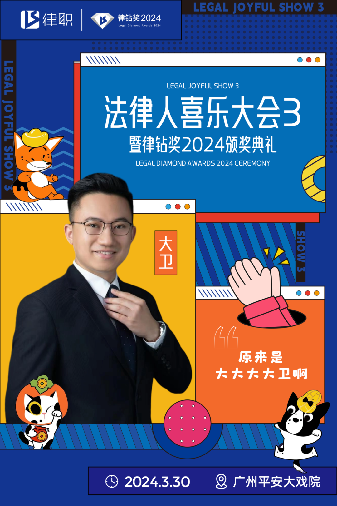 叮，請查收您的參會邀約 | 在春花爛漫時，一起見面吧