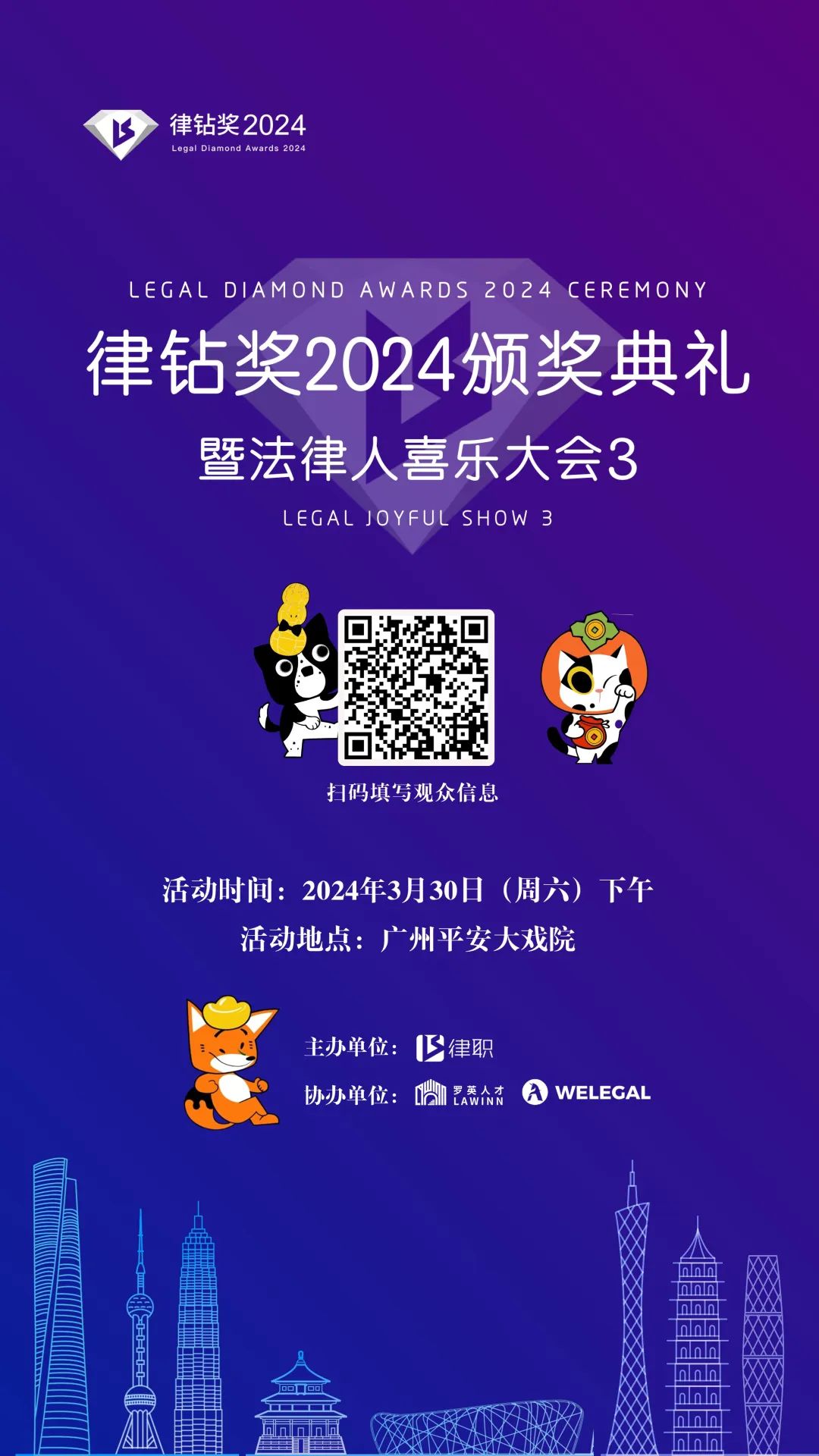 叮，請查收您的參會邀約 | 在春花爛漫時，一起見面吧