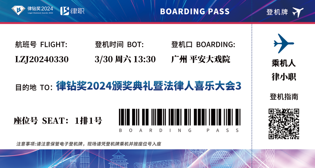 叮，請查收您的參會邀約 | 在春花爛漫時，一起見面吧