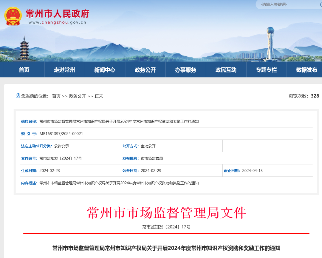獲得專利代理師資格證書或高級知識產(chǎn)權師職稱的，每人最高給予1萬獎勵！