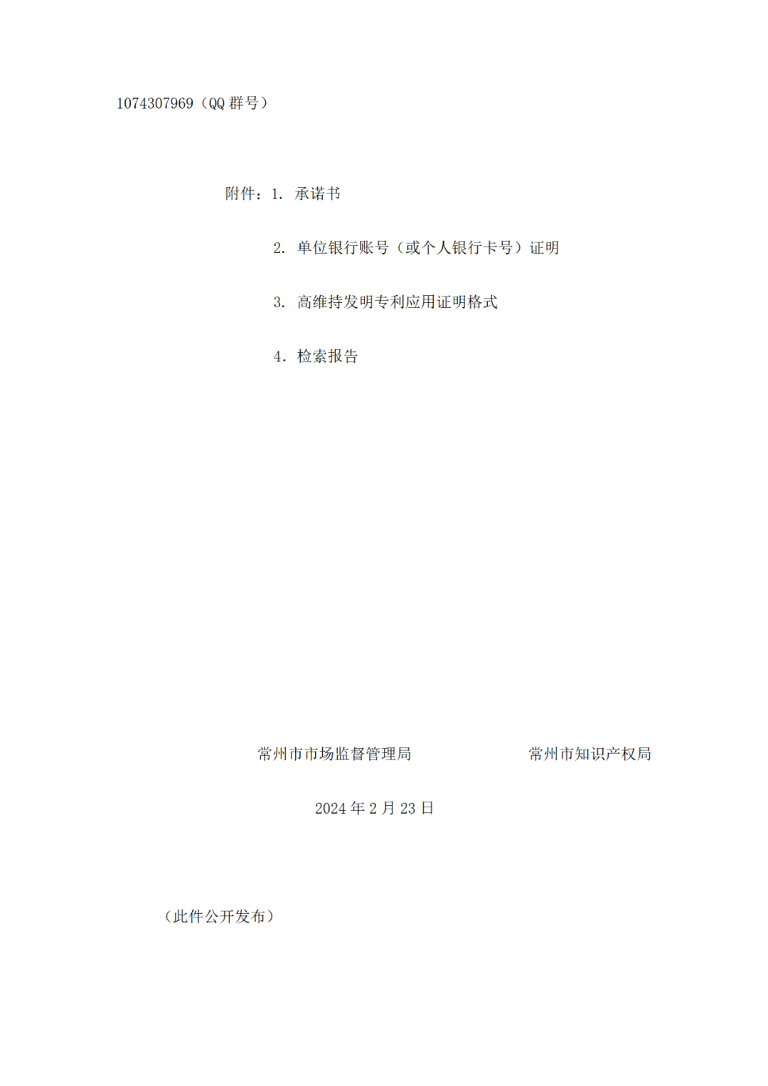 獲得專利代理師資格證書或高級知識產(chǎn)權師職稱的，每人最高給予1萬獎勵！