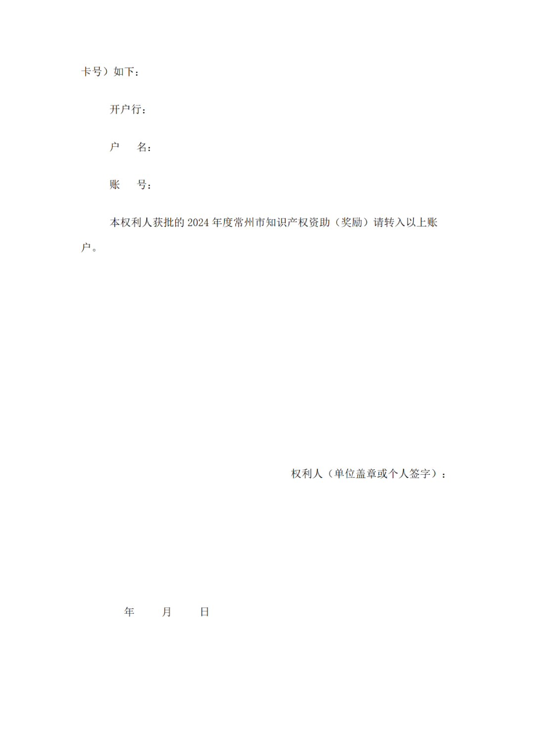 獲得專利代理師資格證書或高級知識產(chǎn)權師職稱的，每人最高給予1萬獎勵！