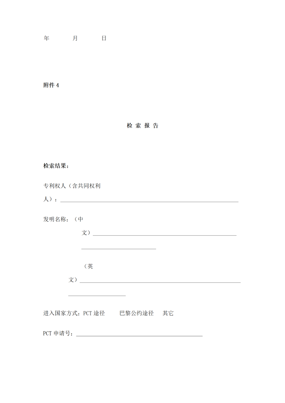 獲得專利代理師資格證書或高級知識產(chǎn)權師職稱的，每人最高給予1萬獎勵！