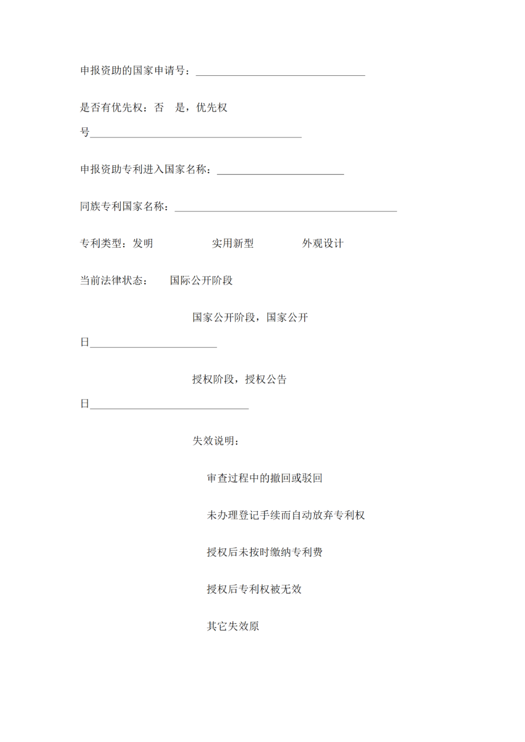 獲得專利代理師資格證書或高級知識產(chǎn)權師職稱的，每人最高給予1萬獎勵！