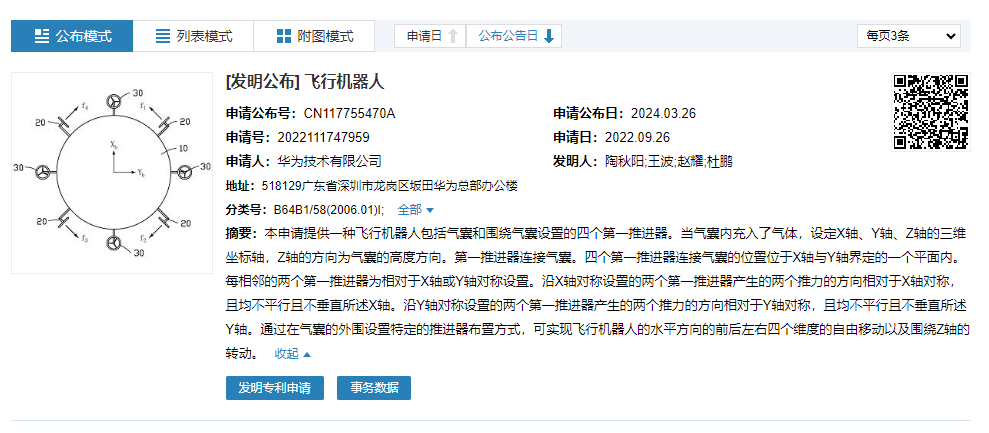 #晨報(bào)#《2023年中國專利調(diào)查報(bào)告》：企業(yè)發(fā)明專利產(chǎn)業(yè)化率首超50%；全國首個(gè)產(chǎn)業(yè)組織專利池建設(shè)和管理標(biāo)準(zhǔn)正式實(shí)施