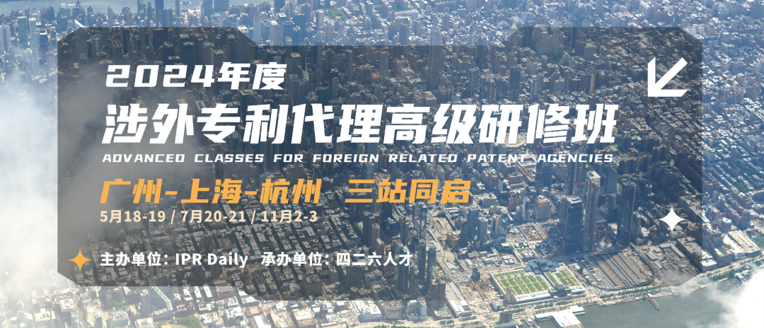 8大理由告訴你為何不容錯過涉外專利代理研修班！