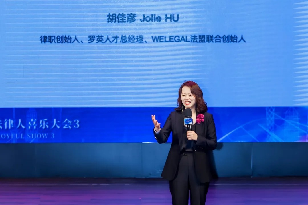 律鉆獎(jiǎng)2024頒獎(jiǎng)典禮暨法律人喜樂(lè)大會(huì)3 | 律鉆人生，閃耀廣州