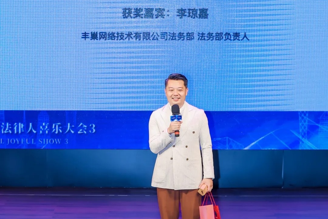 律鉆獎(jiǎng)2024頒獎(jiǎng)典禮暨法律人喜樂(lè)大會(huì)3 | 律鉆人生，閃耀廣州