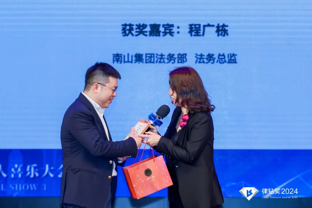 律鉆獎(jiǎng)2024頒獎(jiǎng)典禮暨法律人喜樂(lè)大會(huì)3 | 律鉆人生，閃耀廣州