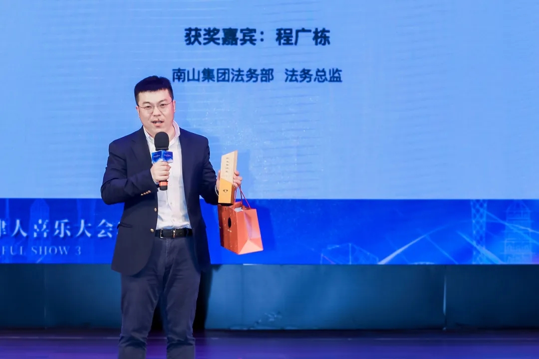 律鉆獎(jiǎng)2024頒獎(jiǎng)典禮暨法律人喜樂(lè)大會(huì)3 | 律鉆人生，閃耀廣州
