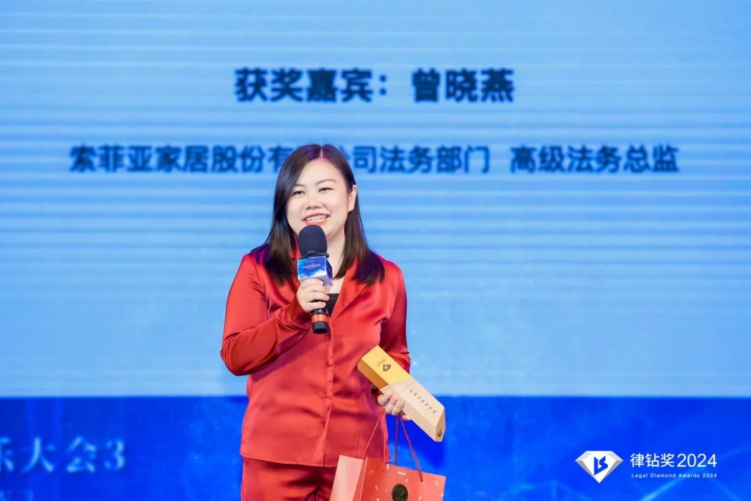 律鉆獎(jiǎng)2024頒獎(jiǎng)典禮暨法律人喜樂(lè)大會(huì)3 | 律鉆人生，閃耀廣州