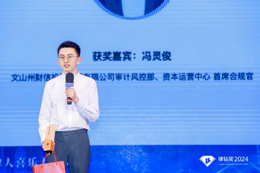 律鉆獎(jiǎng)2024頒獎(jiǎng)典禮暨法律人喜樂(lè)大會(huì)3 | 律鉆人生，閃耀廣州