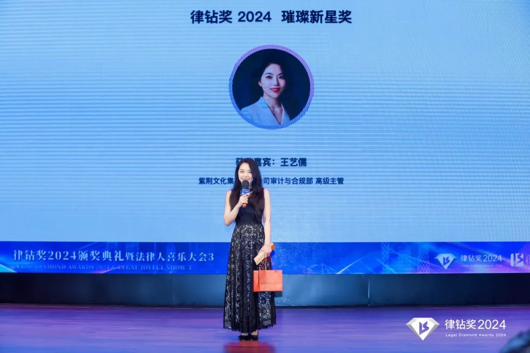 律鉆獎(jiǎng)2024頒獎(jiǎng)典禮暨法律人喜樂(lè)大會(huì)3 | 律鉆人生，閃耀廣州