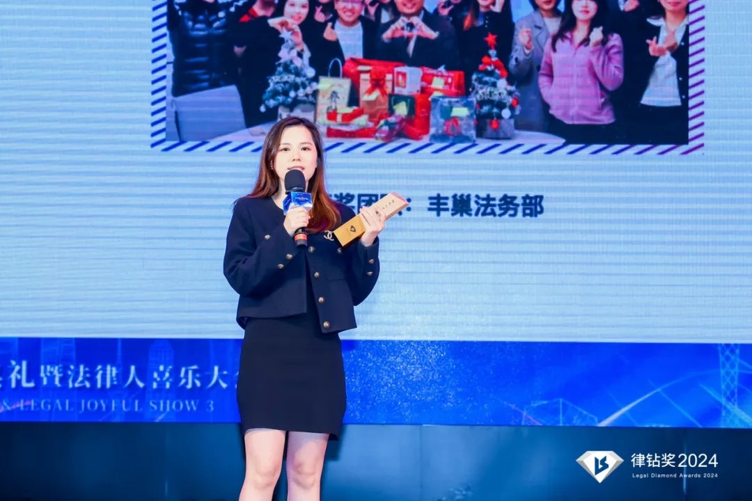 律鉆獎(jiǎng)2024頒獎(jiǎng)典禮暨法律人喜樂(lè)大會(huì)3 | 律鉆人生，閃耀廣州