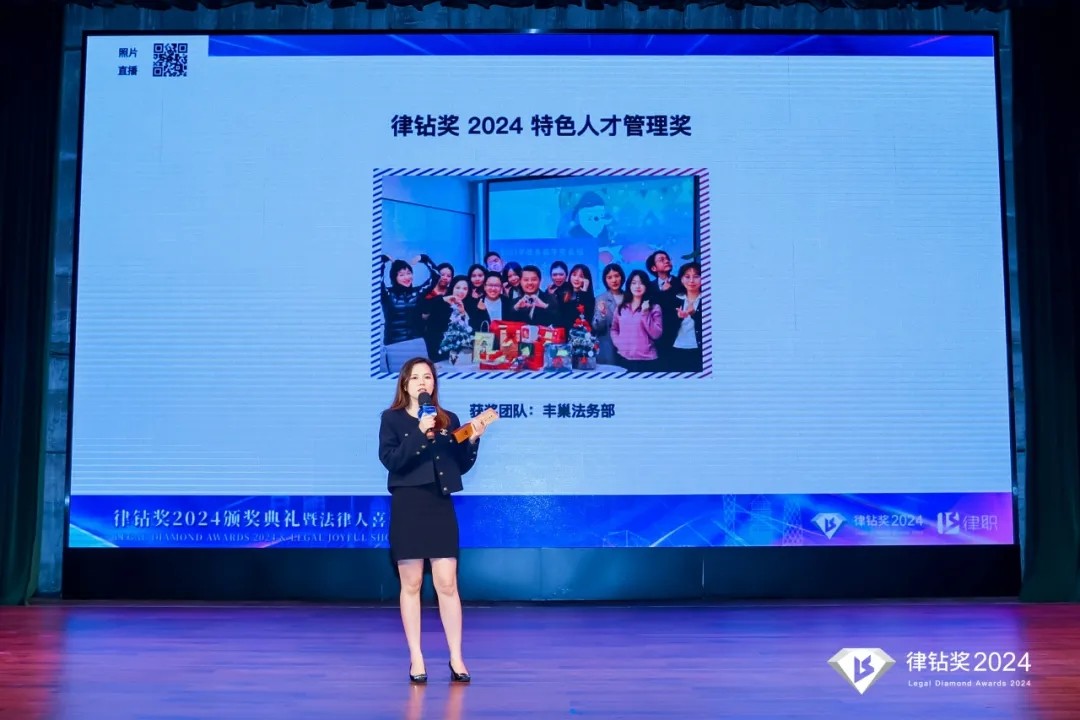 律鉆獎(jiǎng)2024頒獎(jiǎng)典禮暨法律人喜樂(lè)大會(huì)3 | 律鉆人生，閃耀廣州