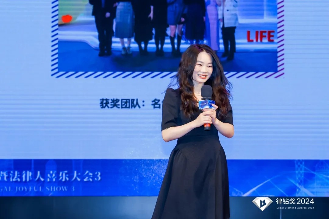 律鉆獎(jiǎng)2024頒獎(jiǎng)典禮暨法律人喜樂(lè)大會(huì)3 | 律鉆人生，閃耀廣州