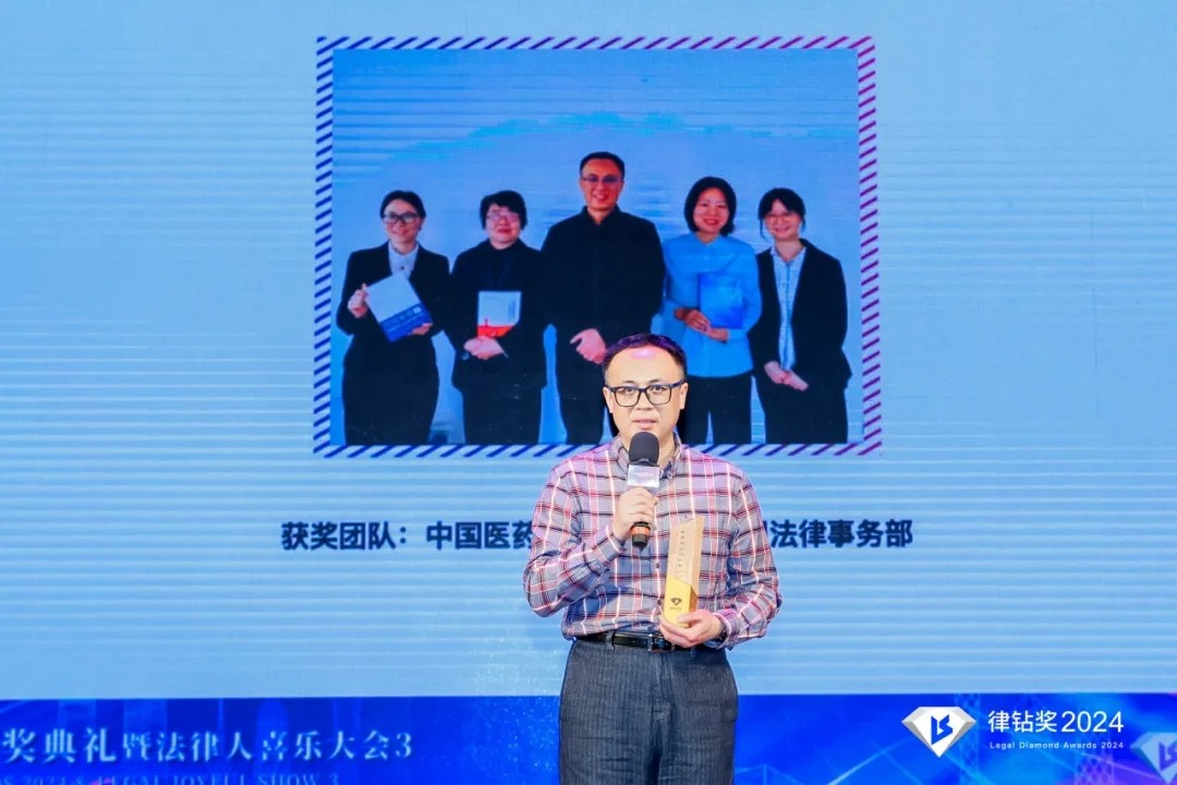 律鉆獎(jiǎng)2024頒獎(jiǎng)典禮暨法律人喜樂(lè)大會(huì)3 | 律鉆人生，閃耀廣州