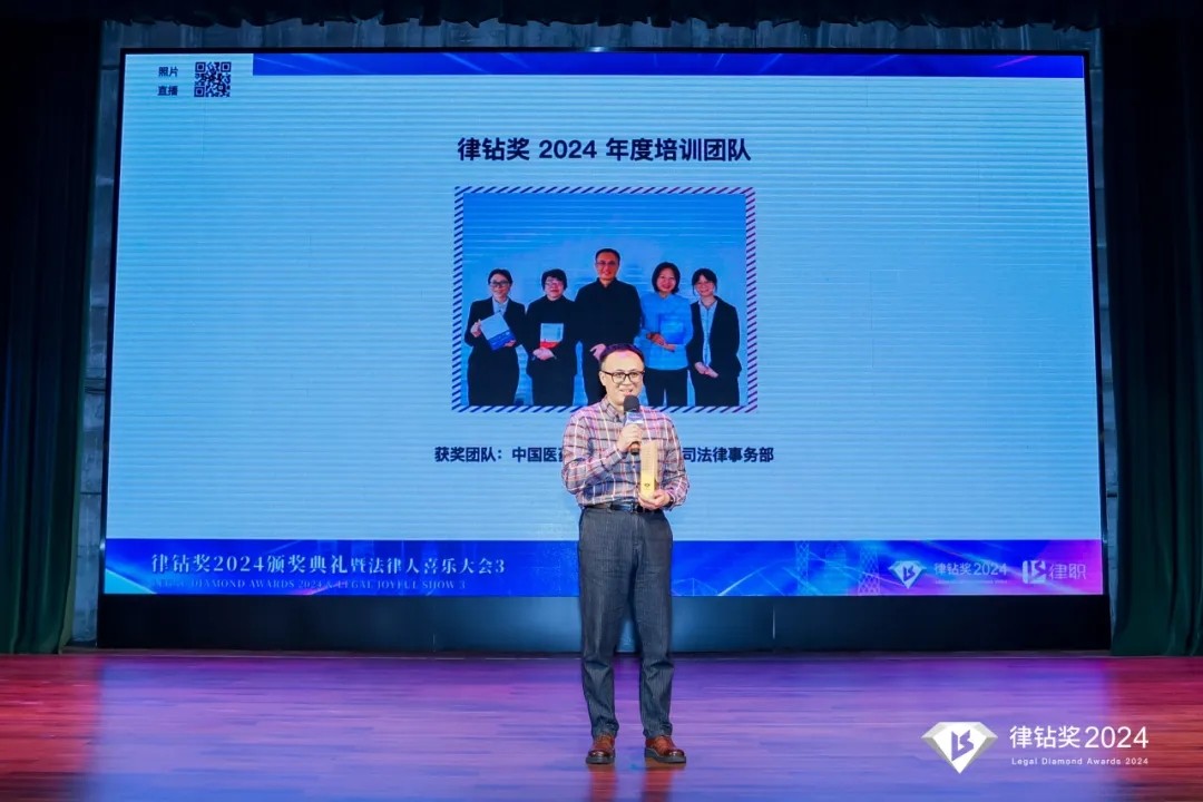 律鉆獎(jiǎng)2024頒獎(jiǎng)典禮暨法律人喜樂(lè)大會(huì)3 | 律鉆人生，閃耀廣州