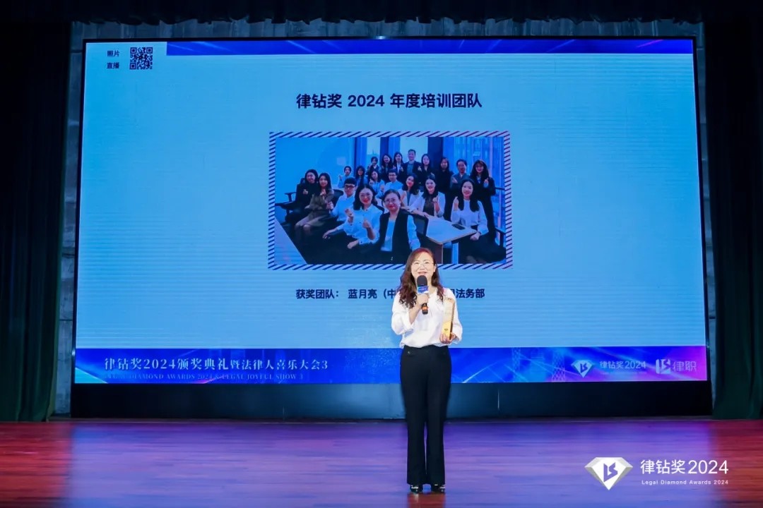 律鉆獎(jiǎng)2024頒獎(jiǎng)典禮暨法律人喜樂(lè)大會(huì)3 | 律鉆人生，閃耀廣州