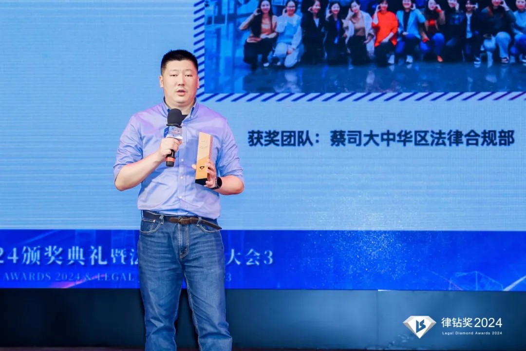 律鉆獎(jiǎng)2024頒獎(jiǎng)典禮暨法律人喜樂(lè)大會(huì)3 | 律鉆人生，閃耀廣州