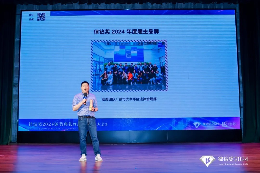 律鉆獎(jiǎng)2024頒獎(jiǎng)典禮暨法律人喜樂(lè)大會(huì)3 | 律鉆人生，閃耀廣州