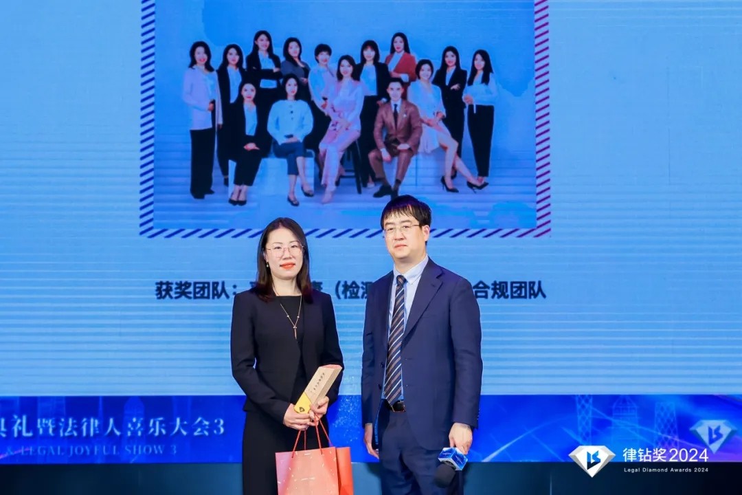律鉆獎(jiǎng)2024頒獎(jiǎng)典禮暨法律人喜樂(lè)大會(huì)3 | 律鉆人生，閃耀廣州