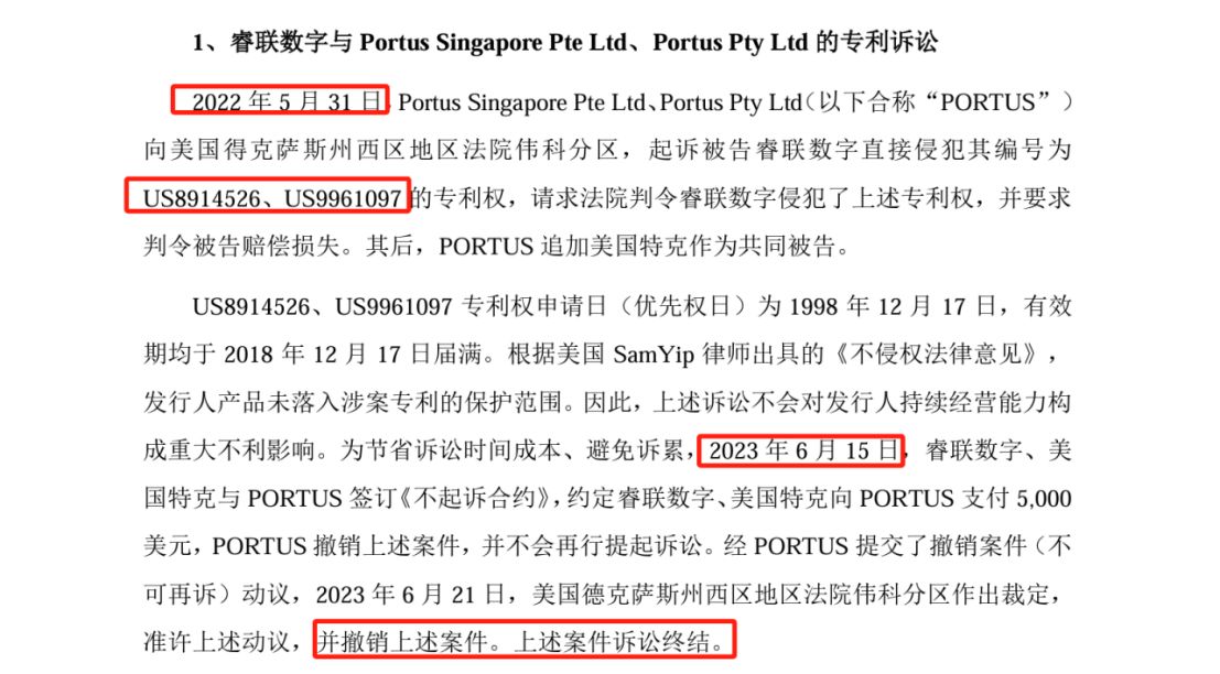 這家公司IPO沖刺：中美四起未決訴訟，國內(nèi)訴訟涉案806萬