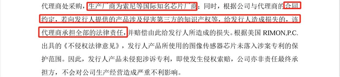 這家公司IPO沖刺：中美四起未決訴訟，國內(nèi)訴訟涉案806萬