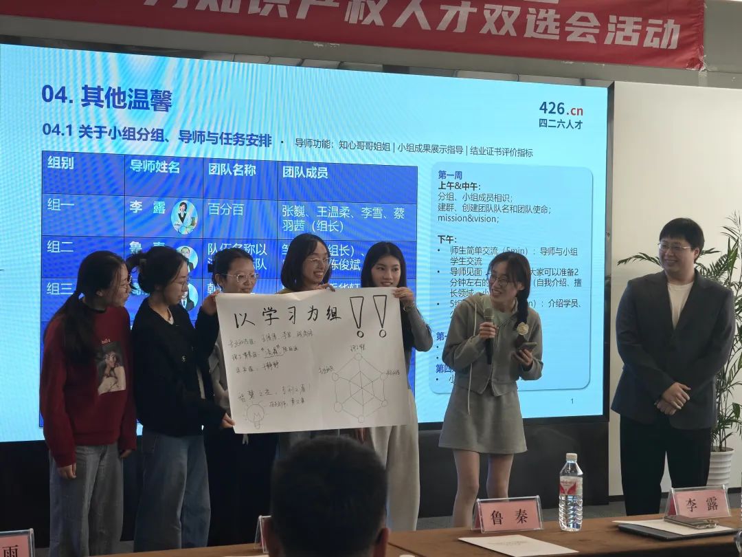 知識(shí)產(chǎn)權(quán)實(shí)務(wù)人才集訓(xùn)營暨新質(zhì)生產(chǎn)力知識(shí)產(chǎn)權(quán)人才雙選會(huì)活動(dòng)第一期順利舉辦！