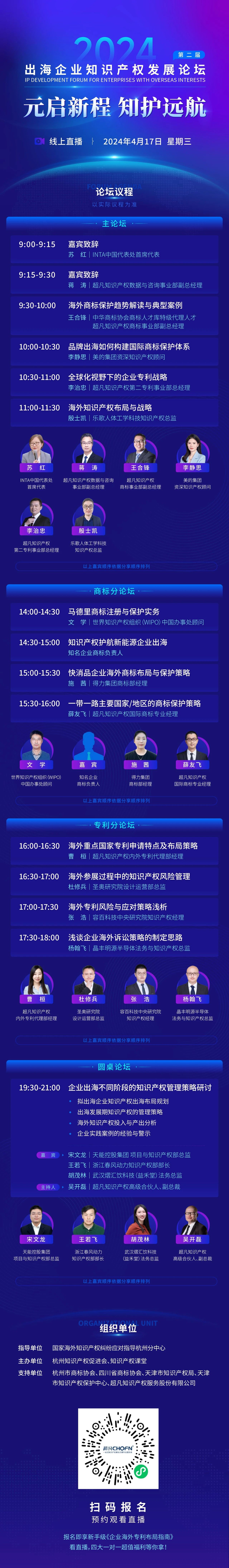 出海成風(fēng)，高質(zhì)量出海企業(yè)的知產(chǎn)戰(zhàn)略是什么？