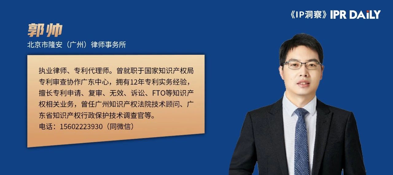 專利自由實(shí)施（FTO）實(shí)操及注意事項(xiàng)淺析