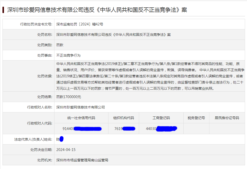 #晨報#科大訊飛股份有限公司與濰坊訊飛信息科技有限公司等不正當競爭糾紛案將于4月19日開庭審理；中美同意拓展知識產(chǎn)權(quán)領(lǐng)域合作
