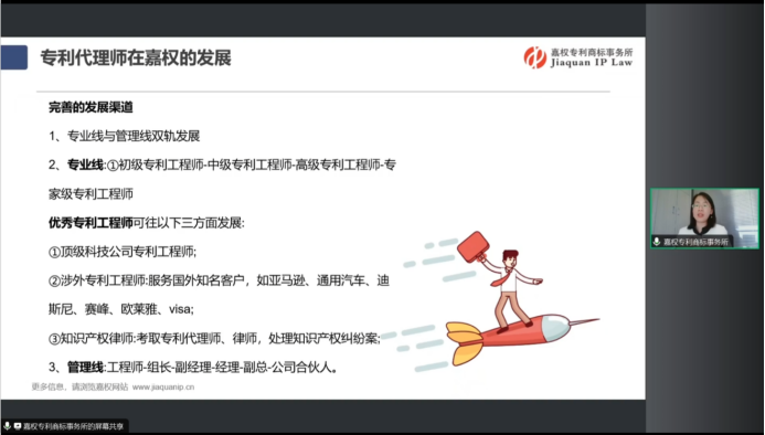 線上招聘看這里?。≈R(shí)產(chǎn)權(quán)名企直播帶崗活動(dòng)第二期【企業(yè)專場(chǎng)】活動(dòng)正式啟動(dòng)