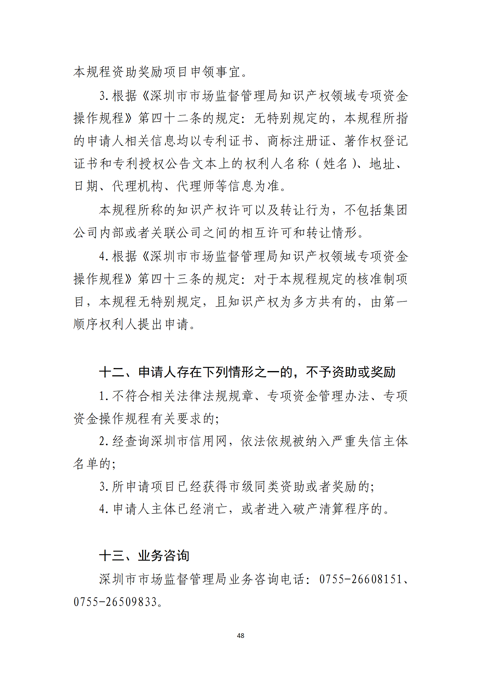 取得專利代理師資格獎勵5萬，再擁有法律資格證獎勵3萬，中級知識產(chǎn)權(quán)職稱獎勵3萬！