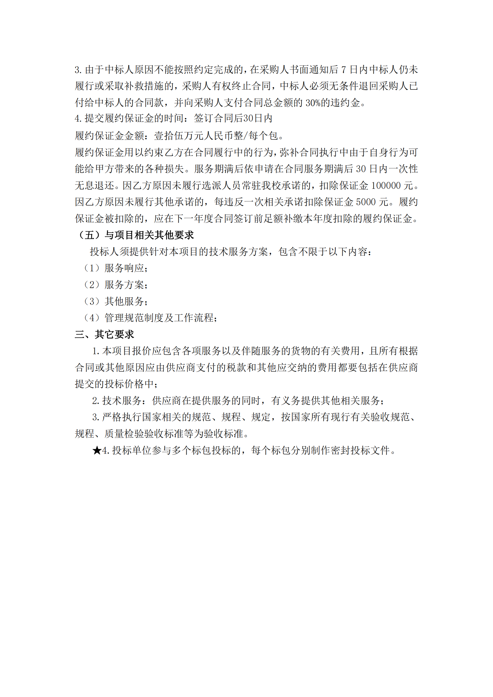 985高校采購代理要求授權(quán)率不低于80%，發(fā)明專利最高4200元，實用新型2500元！