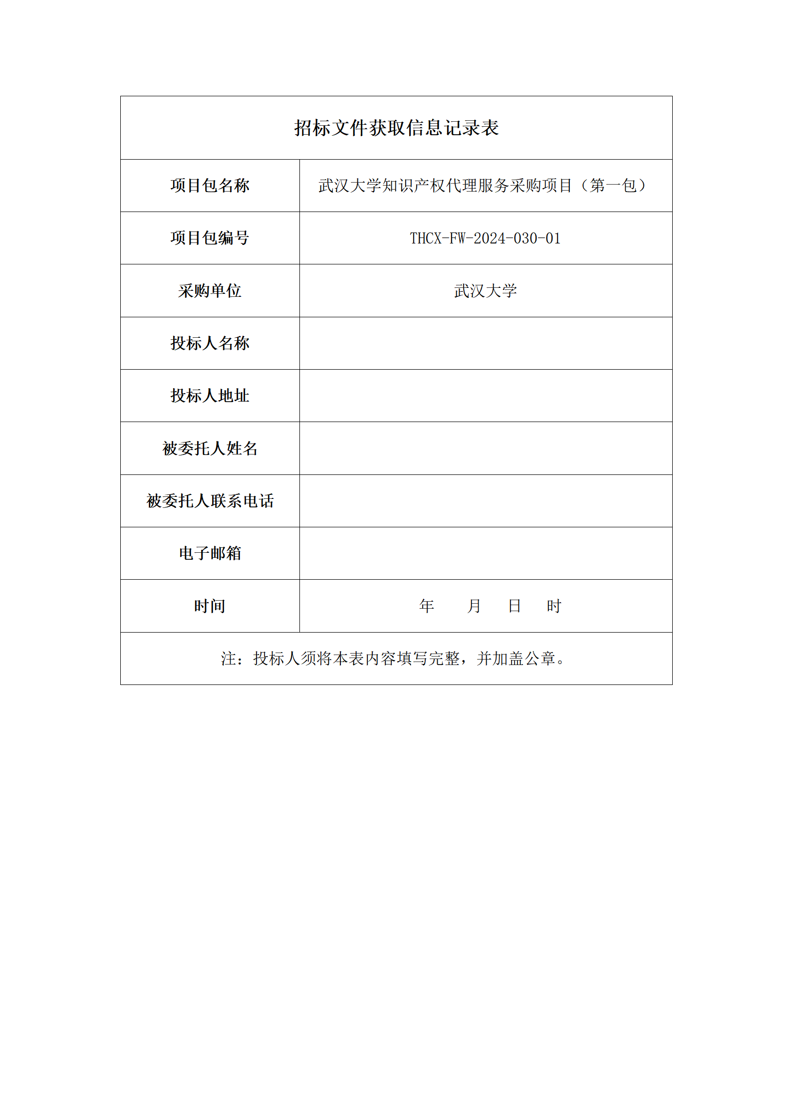 985高校采購代理要求授權(quán)率不低于80%，發(fā)明專利最高4200元，實用新型2500元！