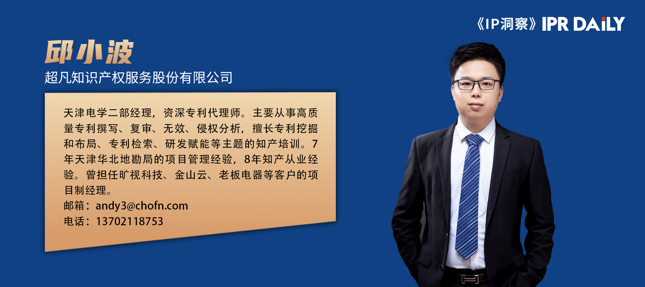 從權(quán)利要求的多角度布局案例，淺談高價值專利的撰寫