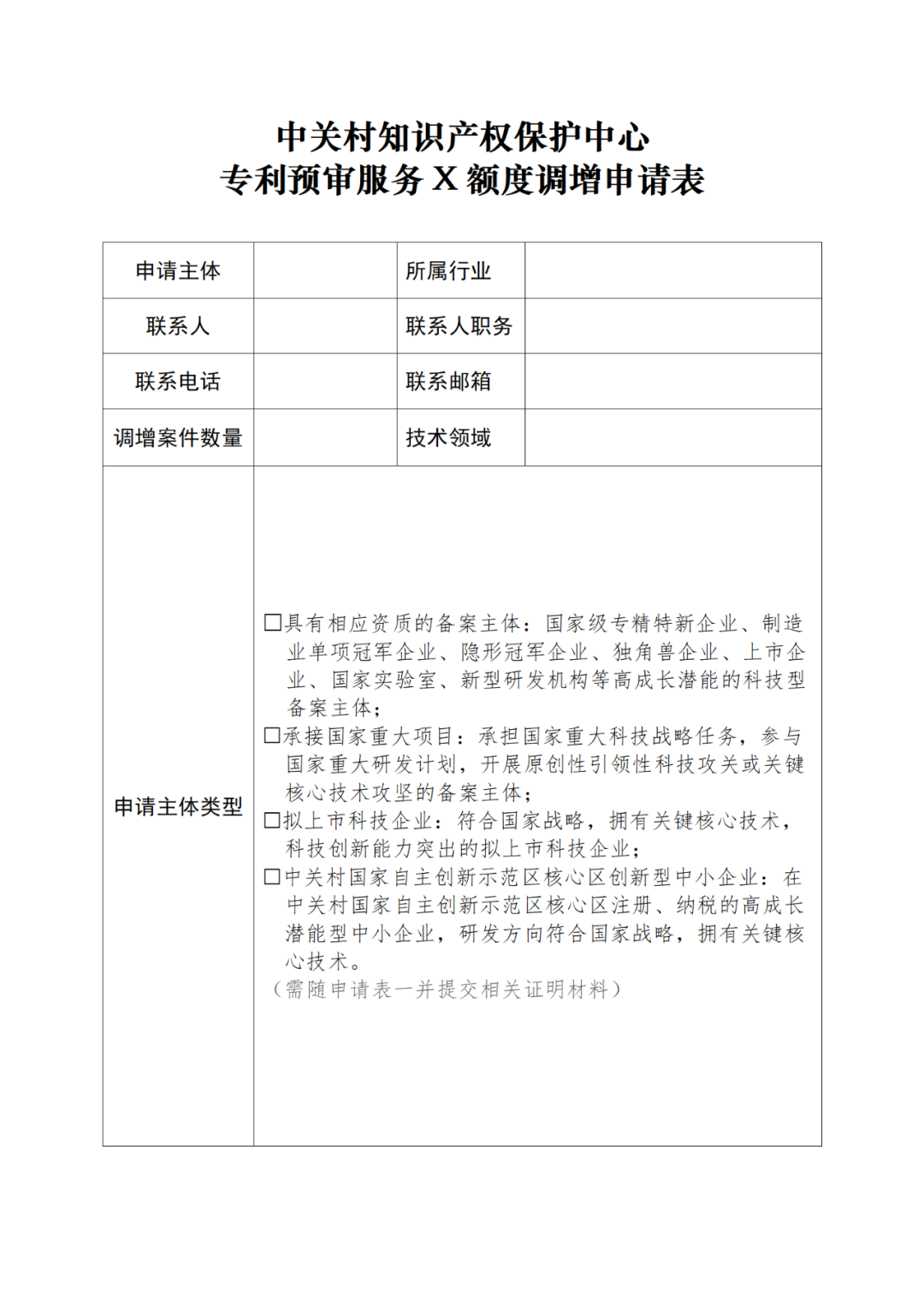 上一年專利預(yù)審合格率/授權(quán)率≥95%可評為A級，≥85%評為B級｜附通知