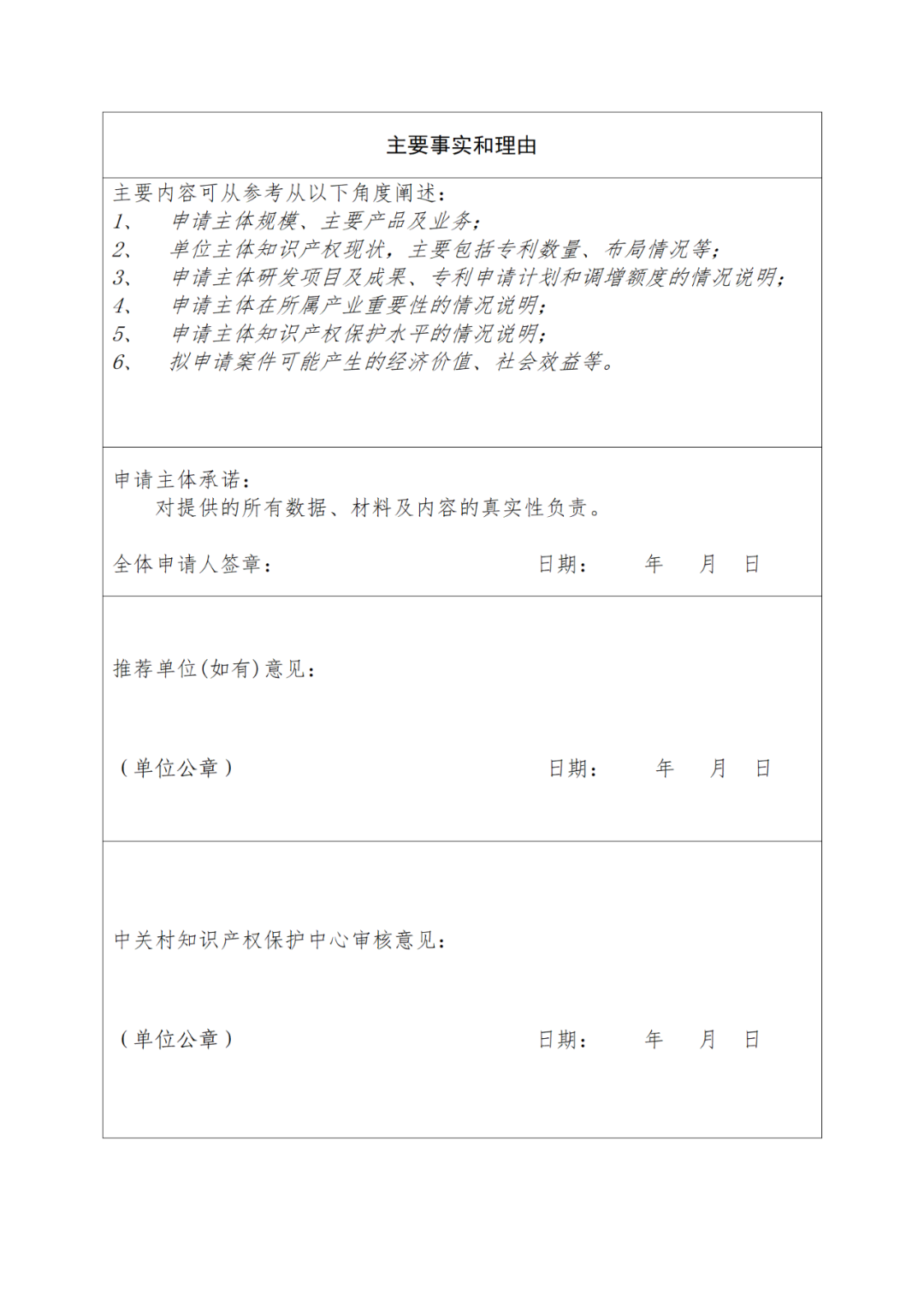 上一年專利預(yù)審合格率/授權(quán)率≥95%可評為A級，≥85%評為B級｜附通知