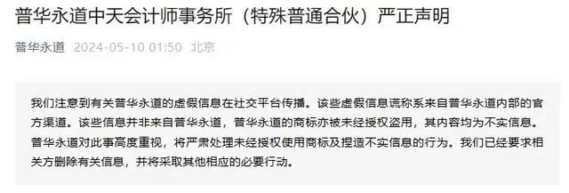 #晨報#縱橫股份起訴遠度科技不正當競爭糾紛獲法院受理；普華永道：商標被未經(jīng)授權盜用，將嚴肅處理