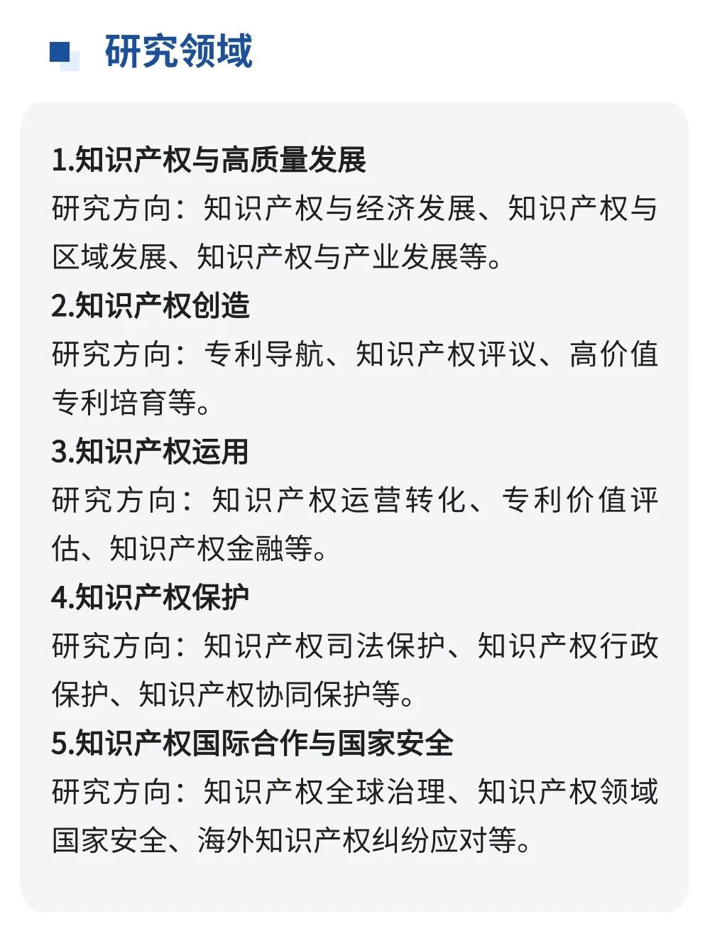 聘！國家知識產(chǎn)權(quán)局專利局專利審查協(xié)作廣東中心博士后科研工作站分站招聘「博士后研究人員1名」