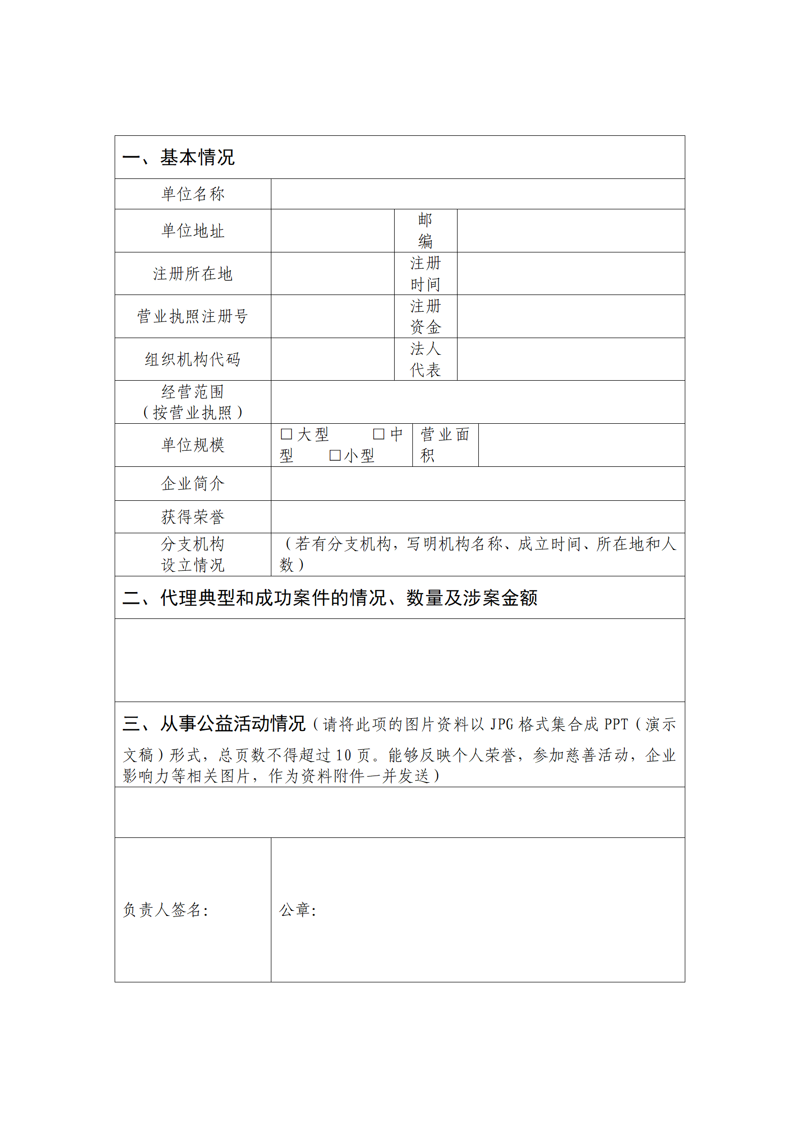 2023年度優(yōu)秀商標(biāo)代理機(jī)構(gòu)、優(yōu)秀商標(biāo)法務(wù)團(tuán)隊及個人認(rèn)定工作開始！
